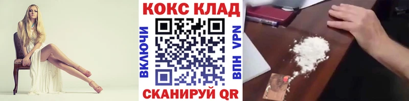 КОКАИН 97%  как найти наркотики  mega ТОР  Балахна 